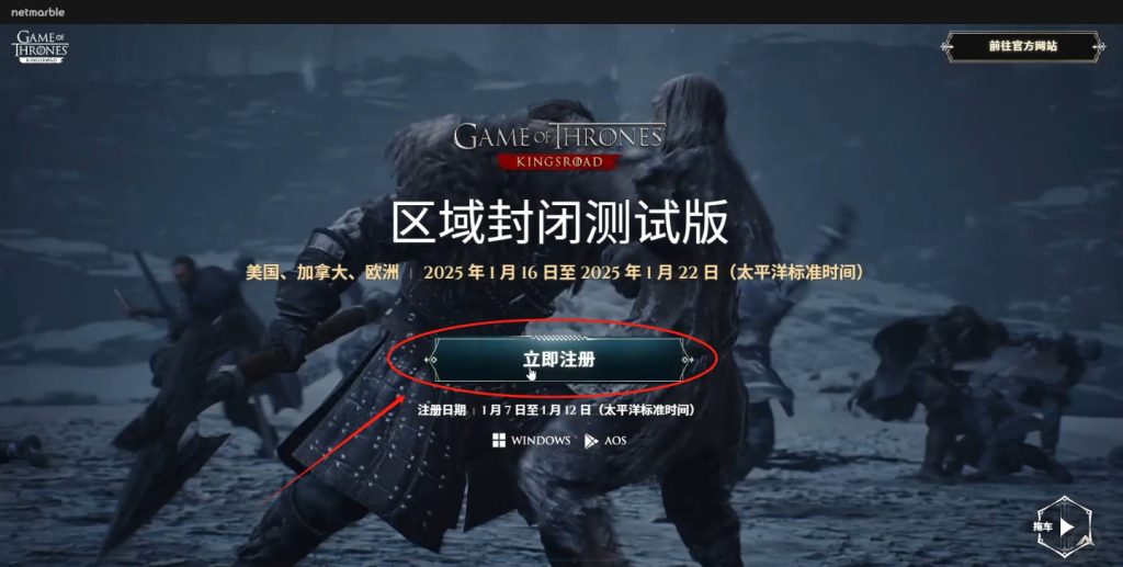 权力的游戏：王者之路测试申请教程及测试时间详情一文全解