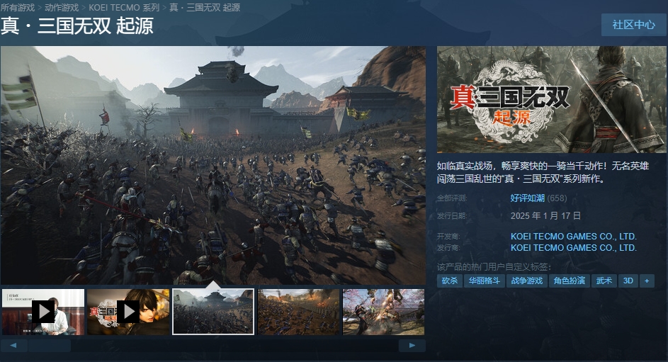 真三国无双：起源什么时候上线/试玩下载/配置要求/中文/云存档加速器推荐