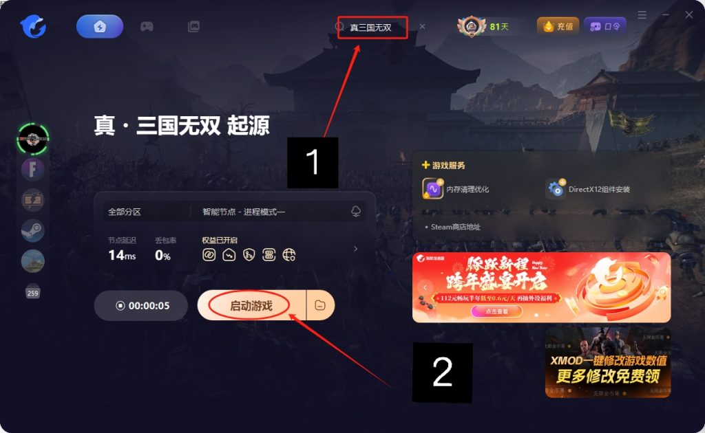 真三国无双：起源常见问题解决指南：进不去、闪退、黑屏、卡顿、云存档保存失败