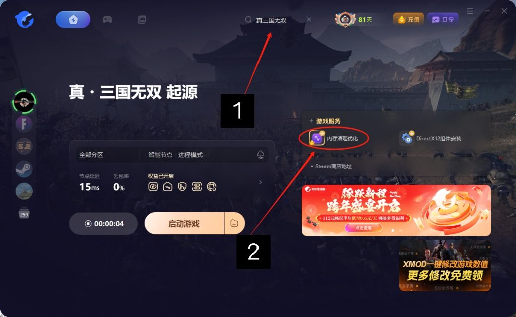 真三国无双：起源常见问题解决指南：进不去、闪退、黑屏、卡顿、云存档保存失败