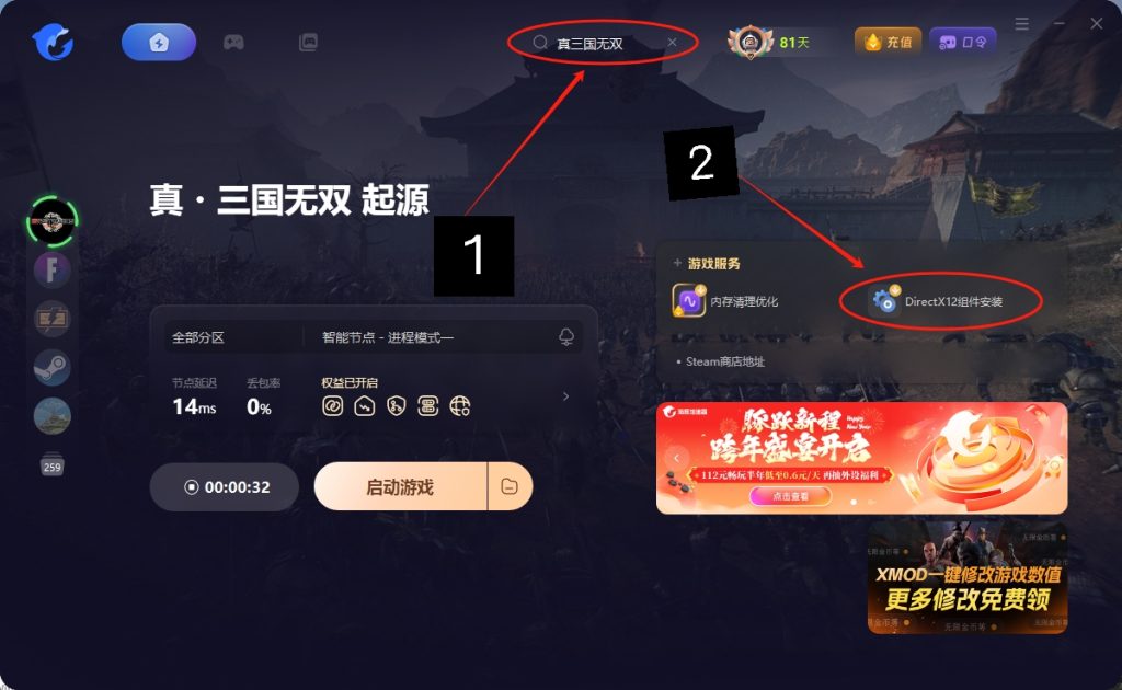 真三国无双：起源常见问题解决指南：进不去、闪退、黑屏、卡顿、云存档保存失败