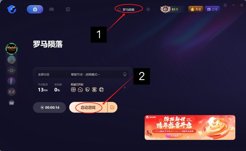 罗马陨落游戏介绍/上线时间/配置要求/有无中文/在线合作对抗加速器推荐