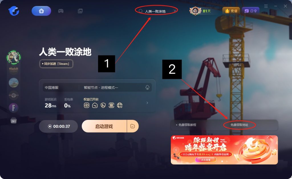 人类一败涂地联想官网账号无法注册/点击创建无反应教你如何跳过注册直接登录!