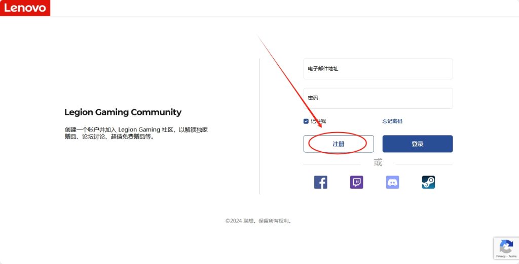 人类一败涂地联想官网账号无法注册/点击创建无反应教你如何跳过注册直接登录!