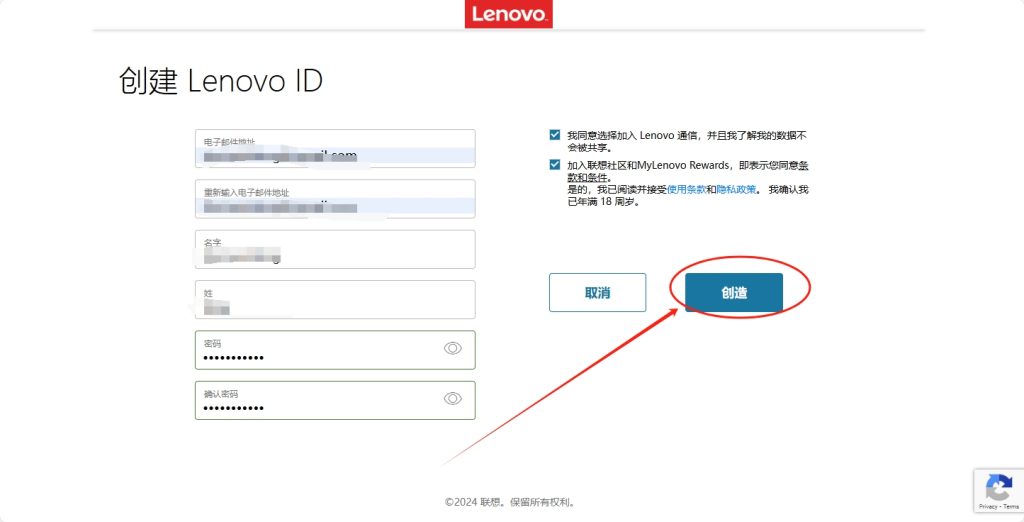 人类一败涂地联想官网账号无法注册/点击创建无反应教你如何跳过注册直接登录!