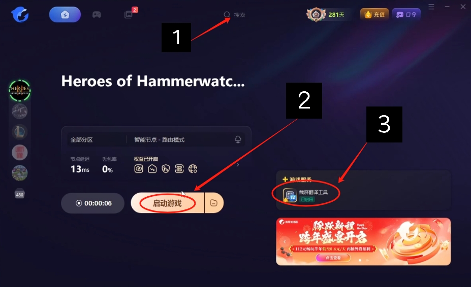 铁锤守卫英雄传 II游戏汉化/中文设置及好友组队联机教程