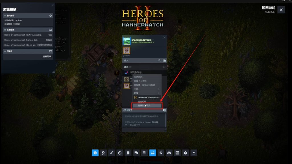 铁锤守卫英雄传 II游戏汉化/中文设置及好友组队联机教程