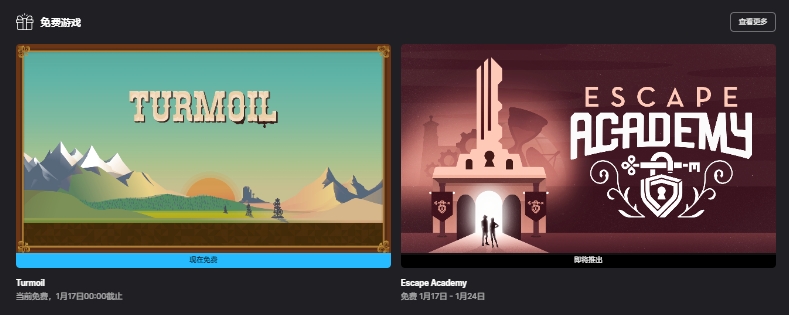 逃脱学院(Escape Academy)Epic限时免费领取教程以及游戏汉化教程分享