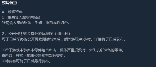 奇异贤伴：爱达之歌上线时间/价格/预购奖励/配置要求/中文/好友联机加速器推荐