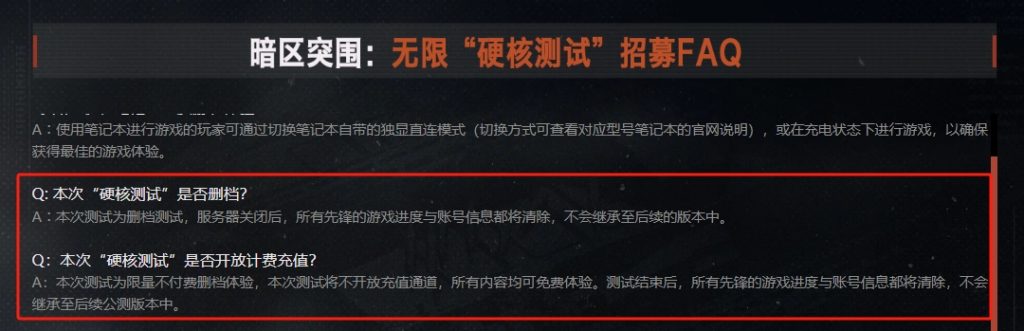 暗区突围:无限国服国际服怎么选?国际服下载教程