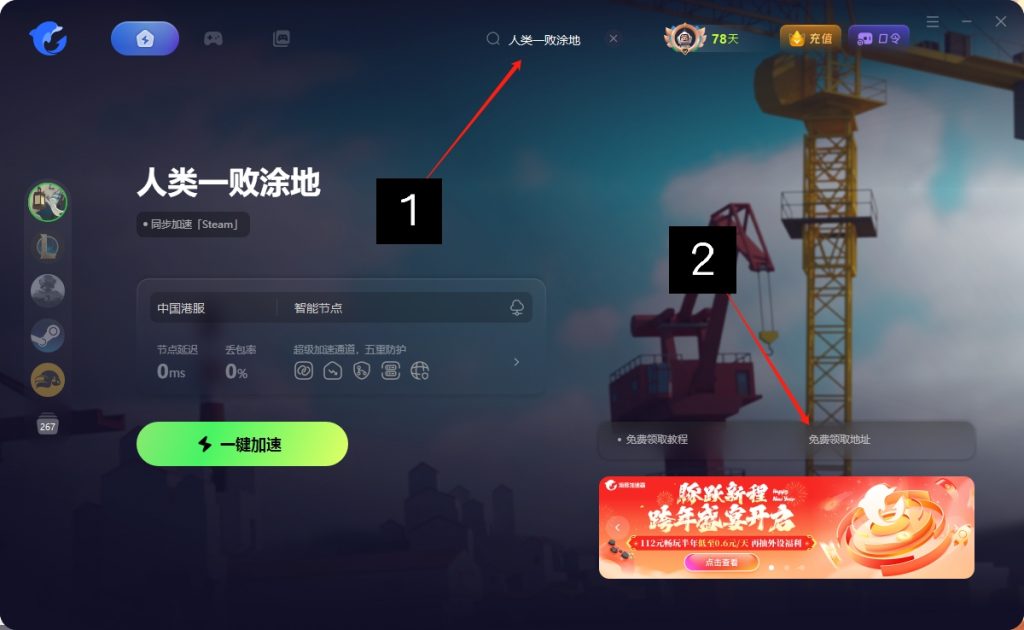 联想官网赠送《人类一败涂地》跳票后什么时候领取/详细领取教程