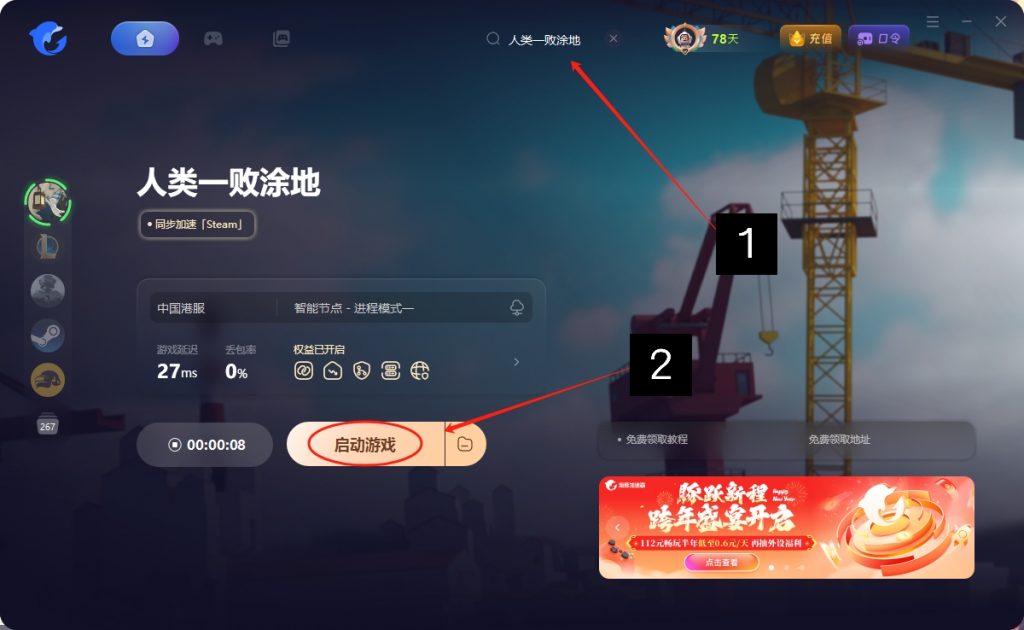 联想官网赠送《人类一败涂地》跳票后什么时候领取/详细领取教程