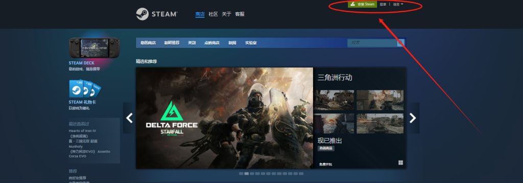 25正版Steam该如何下载?保姆级下载及账号注册教程分享