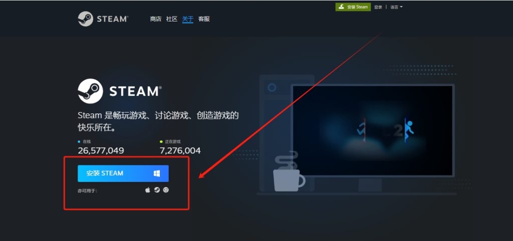 25正版Steam该如何下载?保姆级下载及账号注册教程分享