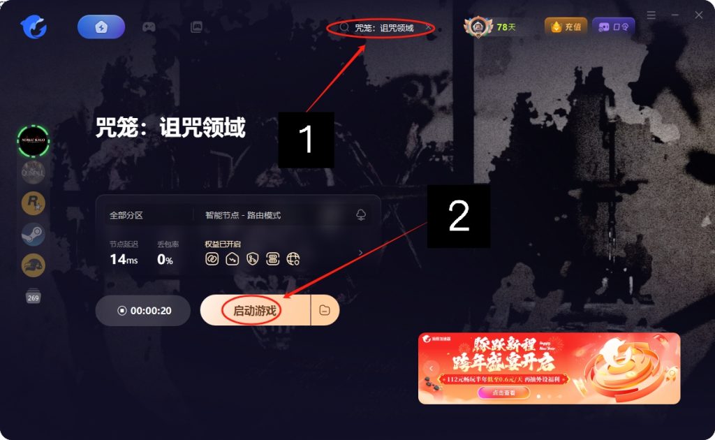 咒笼:诅咒领域上线时间/配置要求/中文/好友联机加速器推荐