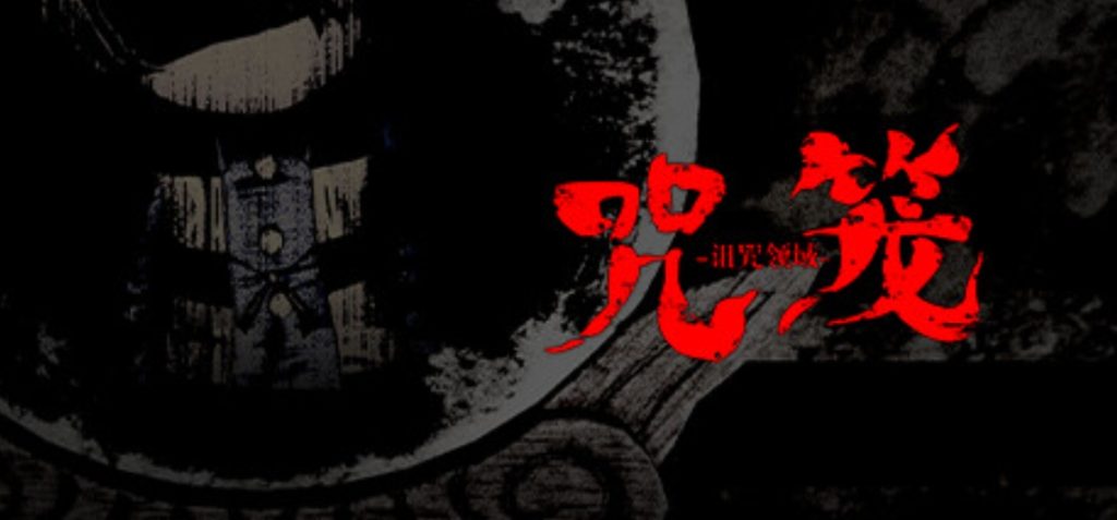 咒笼：诅咒领域无法进入、黑屏闪退、卡顿、联机延迟高等解决指南分享