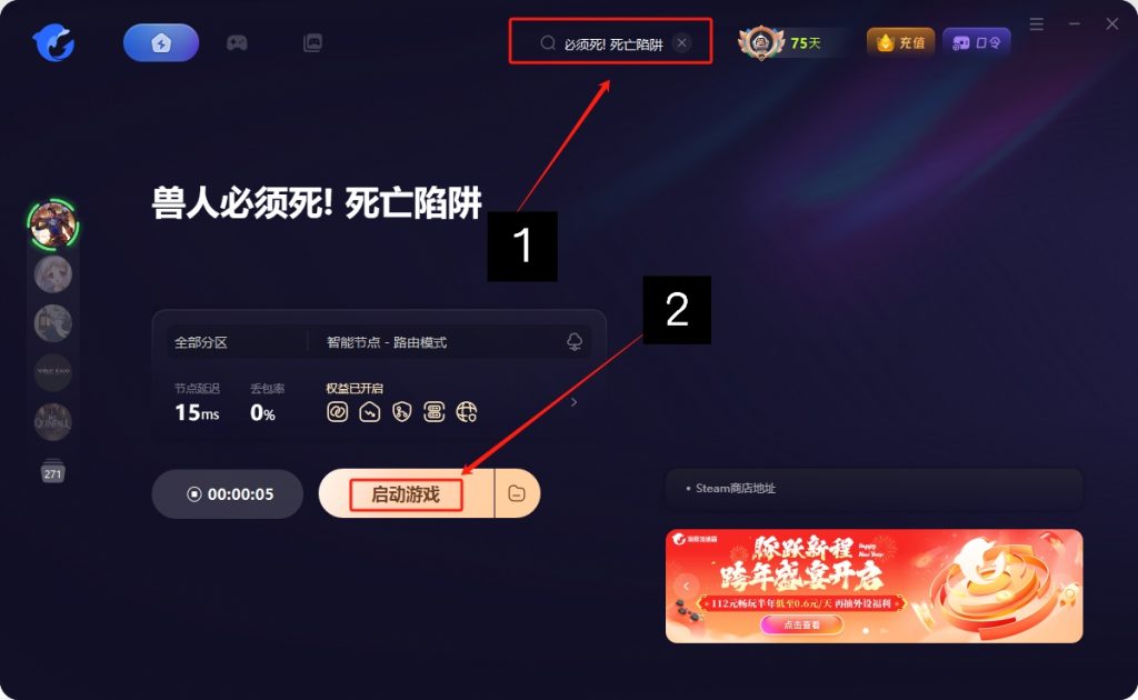 兽人必须死! 死亡陷阱即将上线/配置要求/中文/好友联机加速器推荐