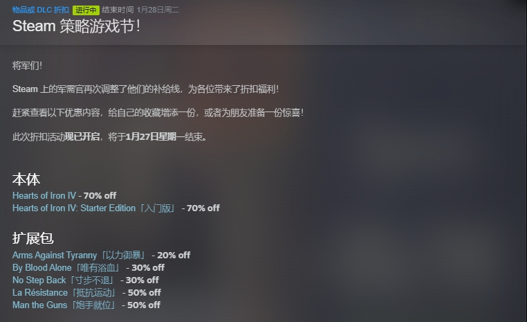 Steam战略节7折钢铁雄心国区账号如何跨区入库/无需换账号!