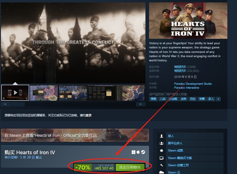 Steam战略节7折钢铁雄心国区账号如何跨区入库/无需换账号!