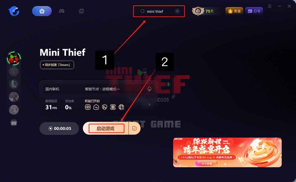 迷你盗贼Mini Thief游戏汉化中文设置/好友组队联机教程