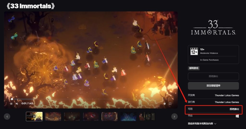 33 Immortals测试参与/上线时间/配置要求/中文/游玩加速器推荐