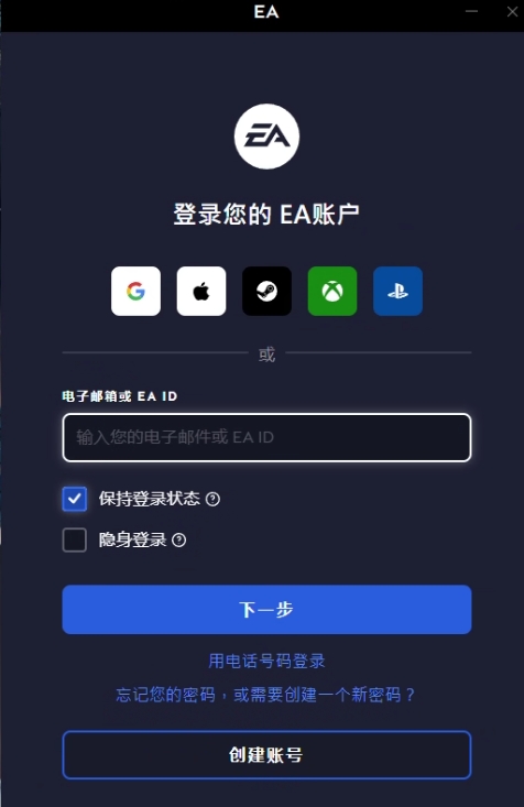 25年EA平台保姆级下载教程,开年畅玩大作!