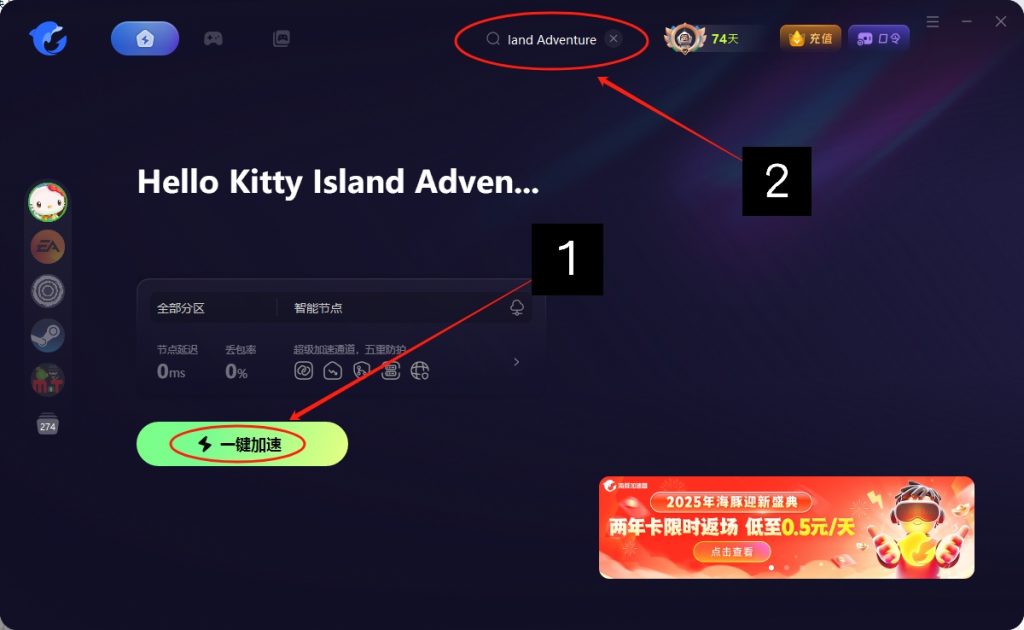 Hello Kitty Island Adventure进不去、闪退黑屏、延迟高、好友组队失败等解决问题指南