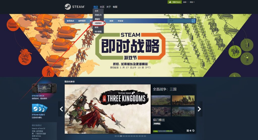 25年 Steam即时战略游戏节--限免点数商店物品详细教程