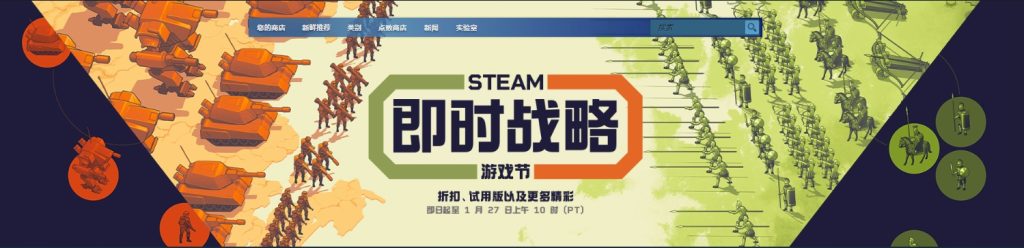 25年 Steam即时战略游戏节--限免点数商店物品详细教程