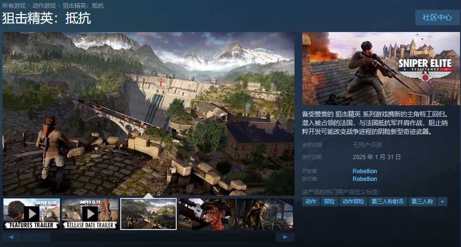 狙击精英:抵抗上线时间/购买价格/预购奖励/配置要求/中文/组队联机加速器推荐