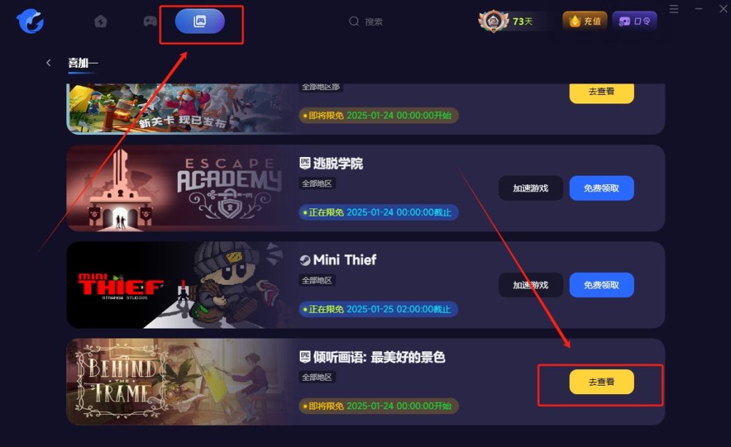 Epic领取《倾听画语:最美好的景色》失败、游戏打不开、黑屏一直转圈加载等问题解决方法分享
