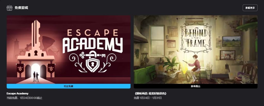 倾听画语:最美好的景色Epic限时免费领取教程分享