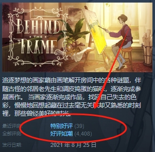 倾听画语:最美好的景色Epic限时免费领取教程分享