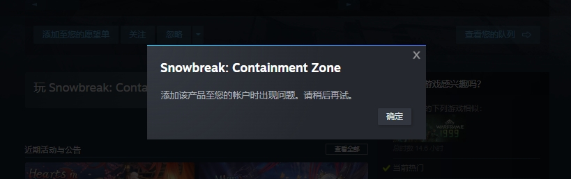 尘白禁区国际服25年最新入库下载教程!国区账号还能入库吗?