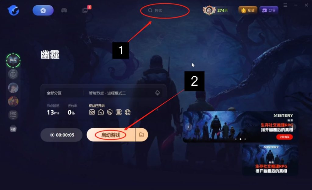 幽霾好友组队联机教程