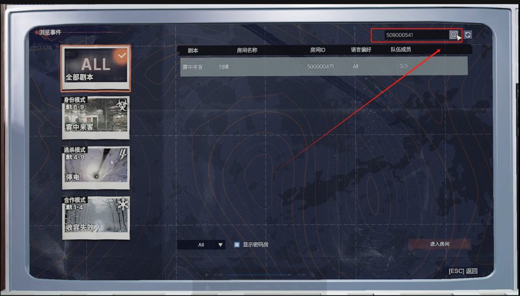幽霾好友组队联机教程