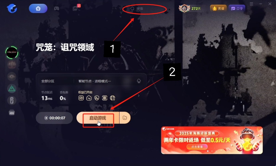咒笼:诅咒领域中文设置以及好友组队联机教程
