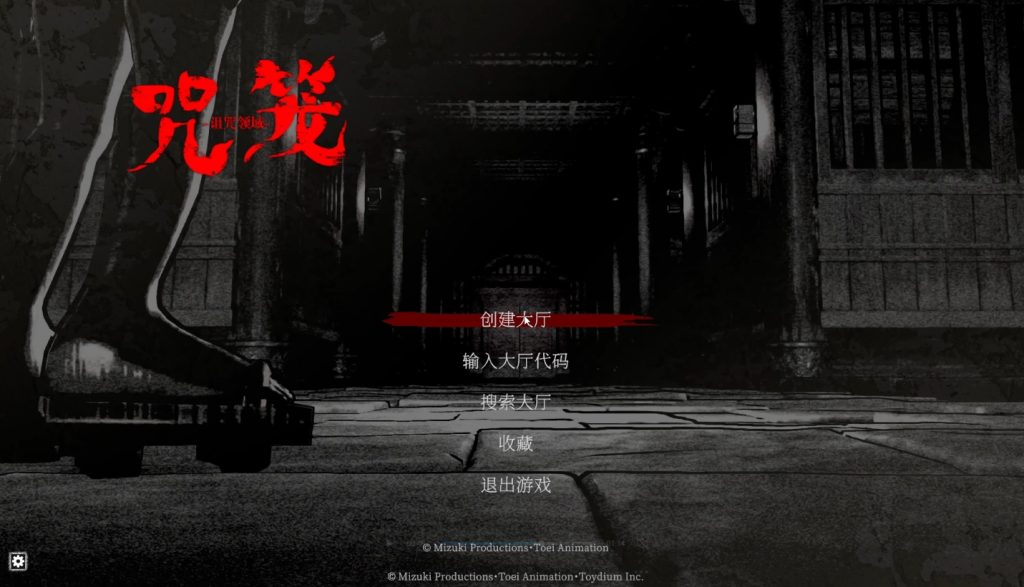 咒笼:诅咒领域中文设置以及好友组队联机教程