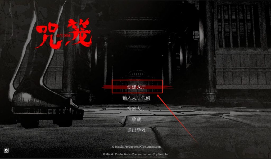 咒笼:诅咒领域中文设置以及好友组队联机教程