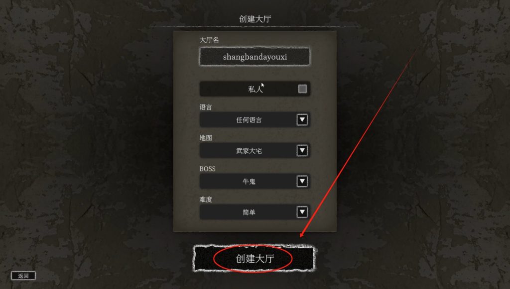 咒笼:诅咒领域中文设置以及好友组队联机教程