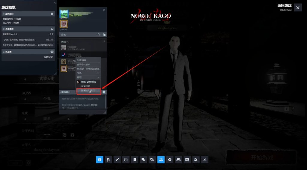 咒笼:诅咒领域中文设置以及好友组队联机教程