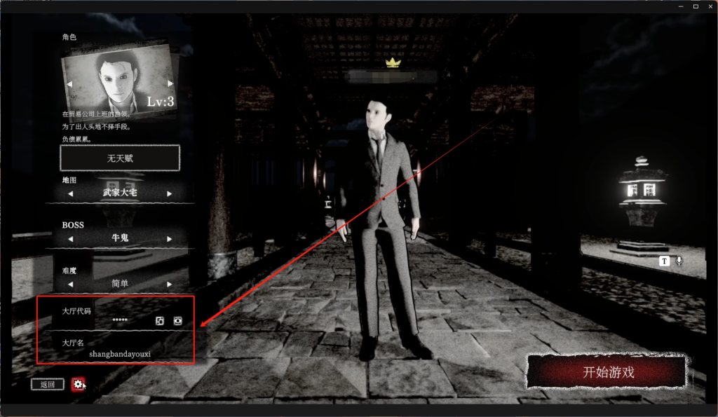 咒笼:诅咒领域中文设置以及好友组队联机教程