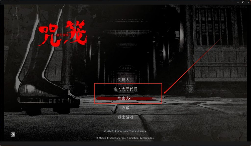 咒笼:诅咒领域中文设置以及好友组队联机教程