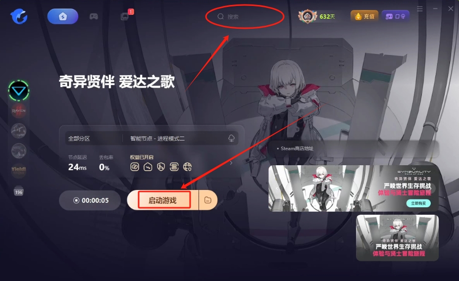 奇异贤伴:爱达之歌游戏汉化/中文设置教程分享