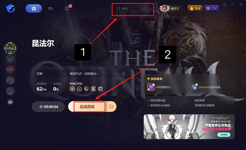 昆法尔(The Quinfall)中文设置游戏汉化教程分享