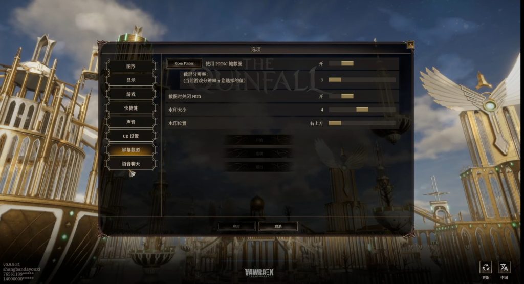 昆法尔(The Quinfall)中文设置游戏汉化教程分享