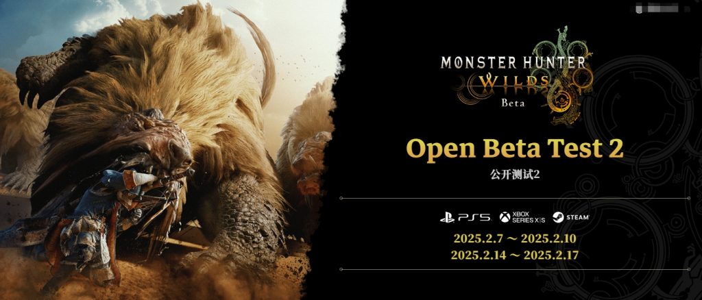 怪物猎人：荒野二测时间及新增内容/配置要求一站式详解