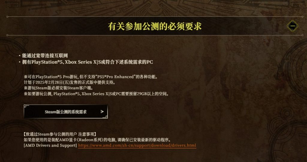 怪物猎人：荒野二测时间及新增内容/配置要求一站式详解