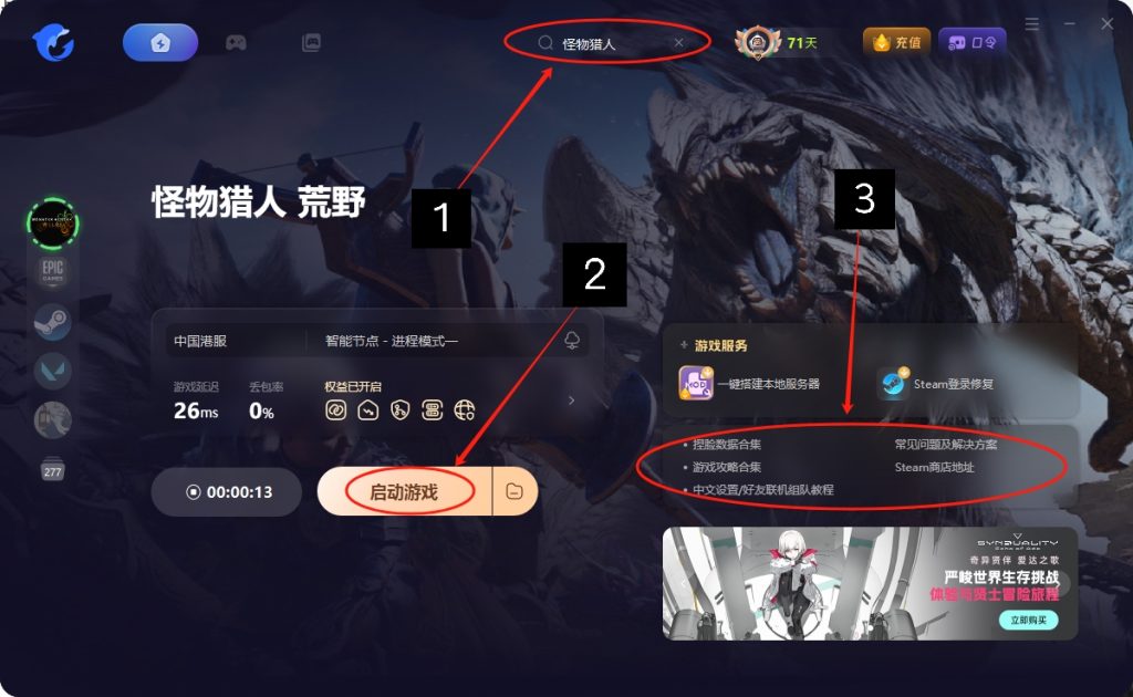怪物猎人：荒野二测时间及新增内容/配置要求一站式详解