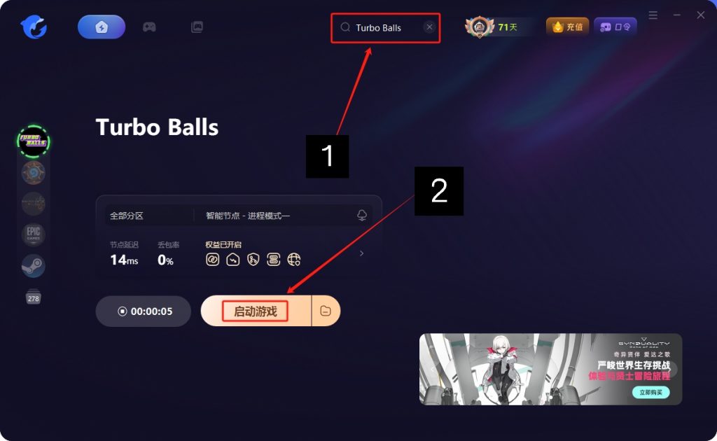 Turbo Balls上线时间/配置要求/中文/好友联机加速器推荐